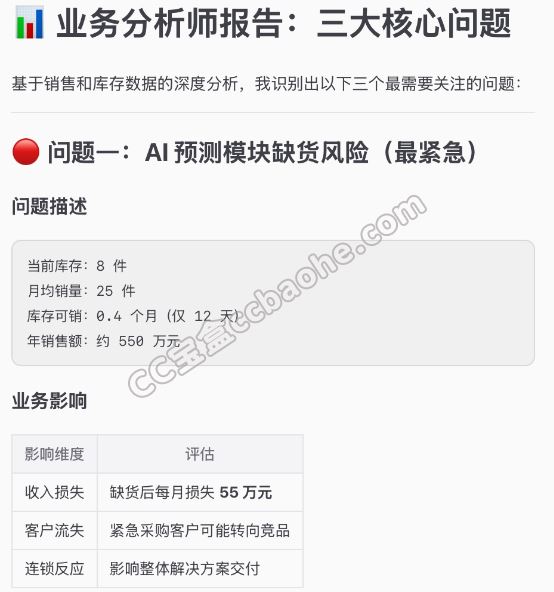 OpenClaw主动提问