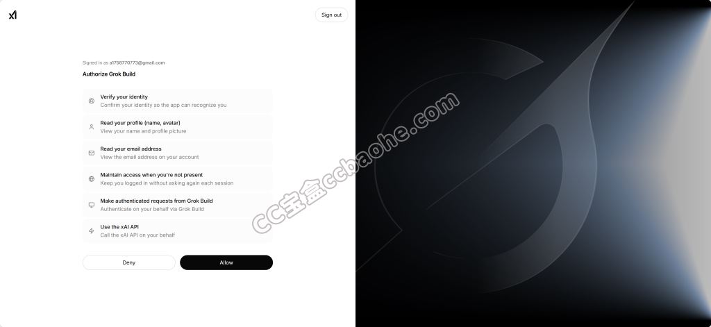 Grok Build登录授权界面