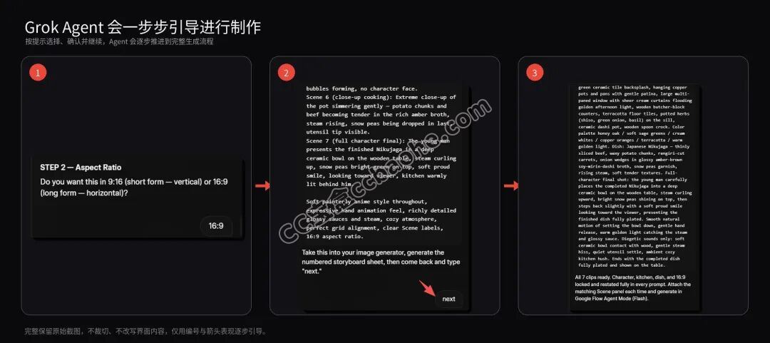 Agent 逐步引导:先选择,再确认,然后继续