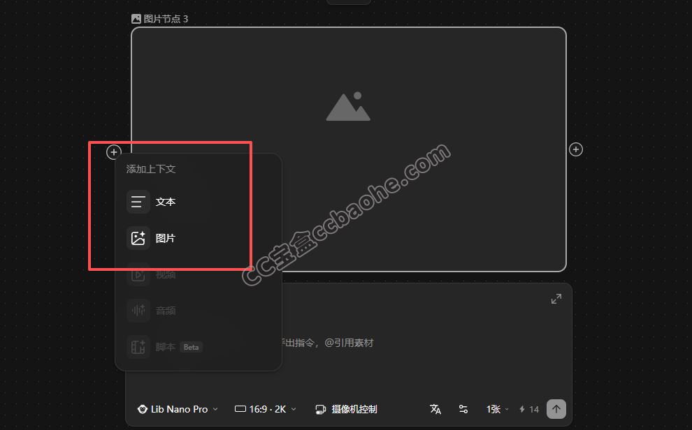 图片节点左侧连接功能