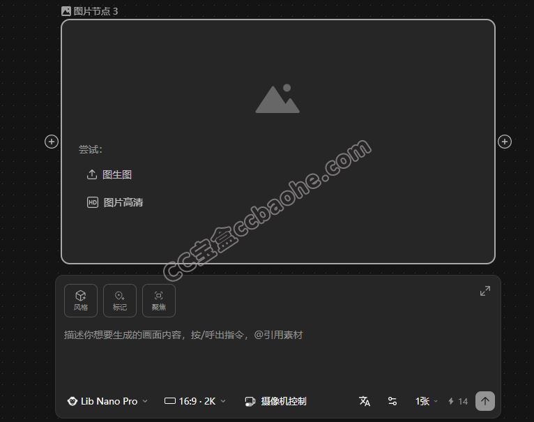 图片节点操作界面