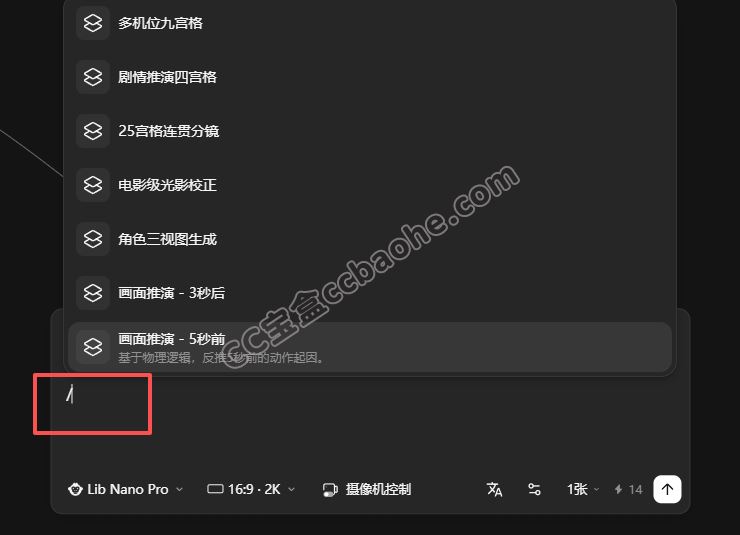 Slash快捷功能界面