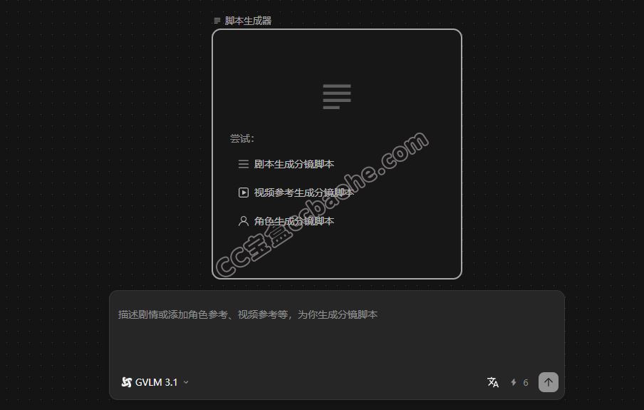 脚本节点操作界面