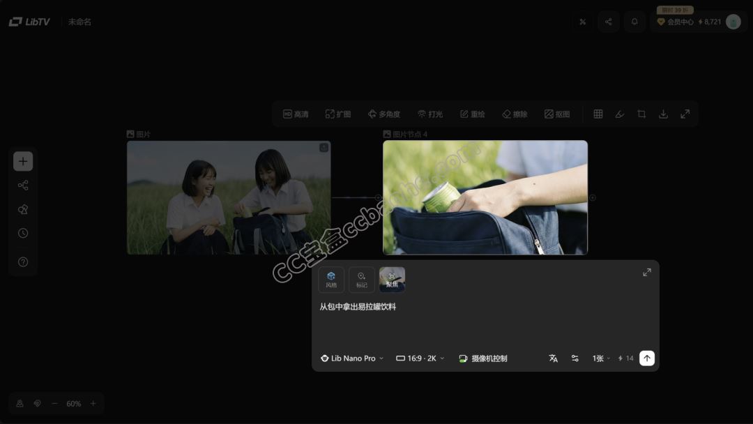 镜头聚焦界面2
