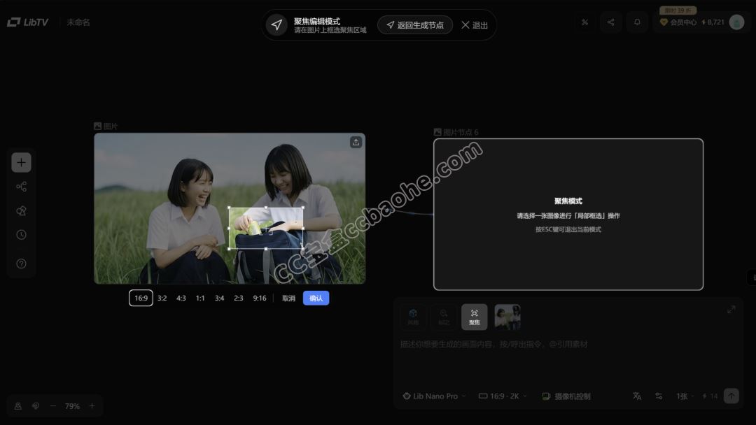 镜头聚焦界面1