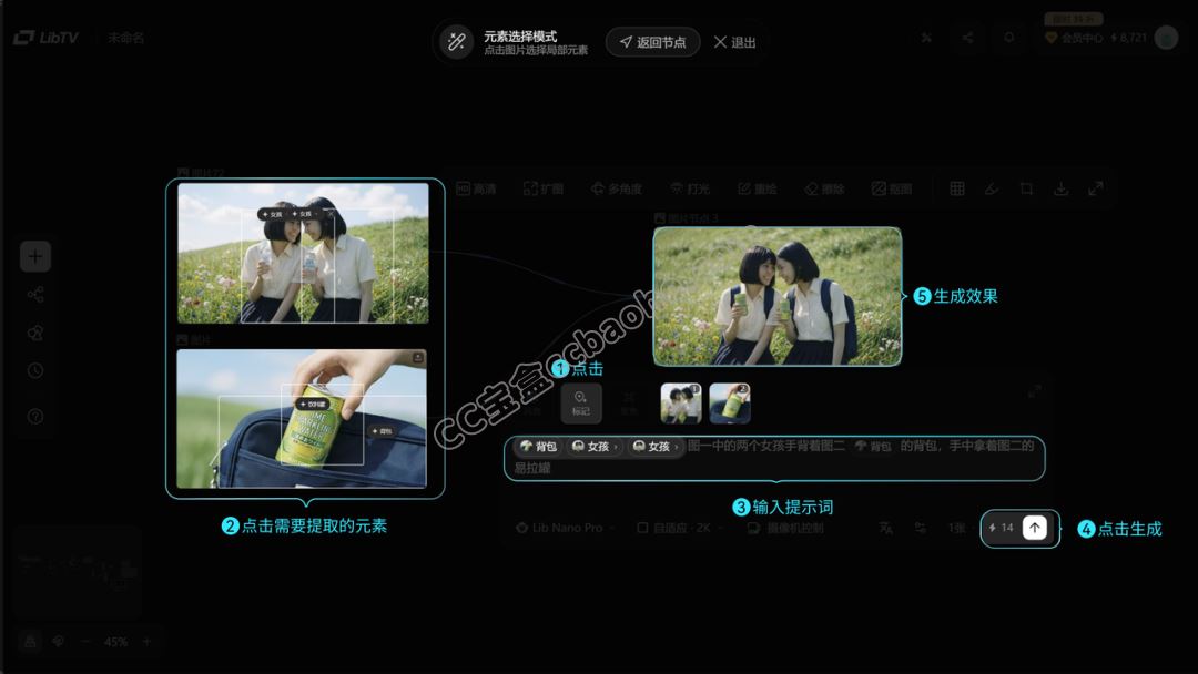 焦点编辑界面