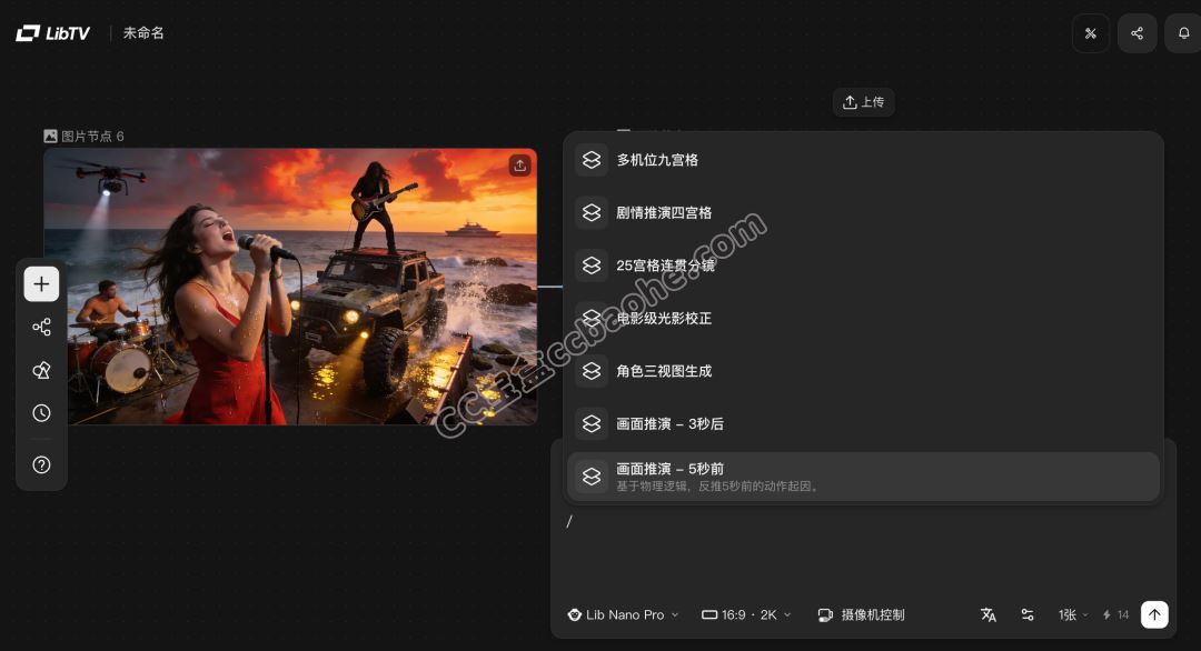 快捷功能调用