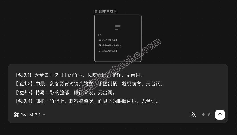 脚本生成界面