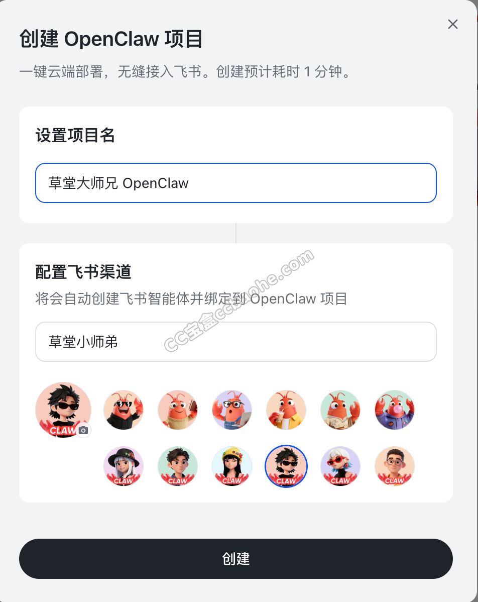 部署成功界面