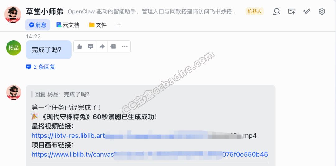 生成完成状态